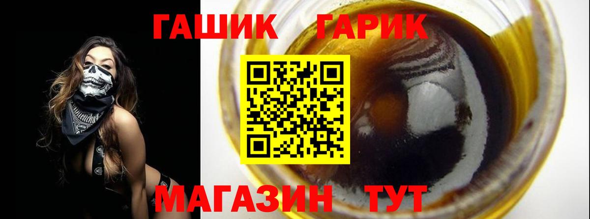 ГАШ убойный  Вход с VPN  Минусинск  ГАШИШ Изолятор 