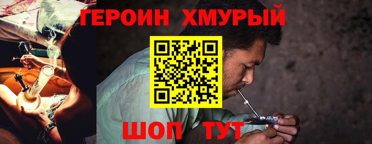 Героин Афган  ГЕРОИН  Минусинск  Вход с VPN 