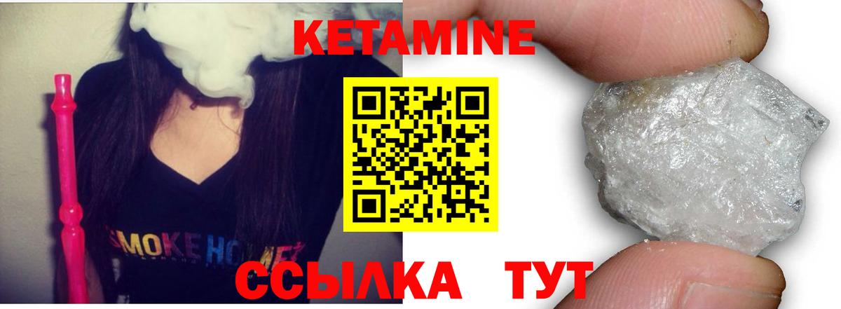 Кетамин VHQ  Вход с VPN  Минусинск 