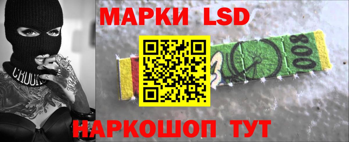 ЛСД экстази кислота Минусинск