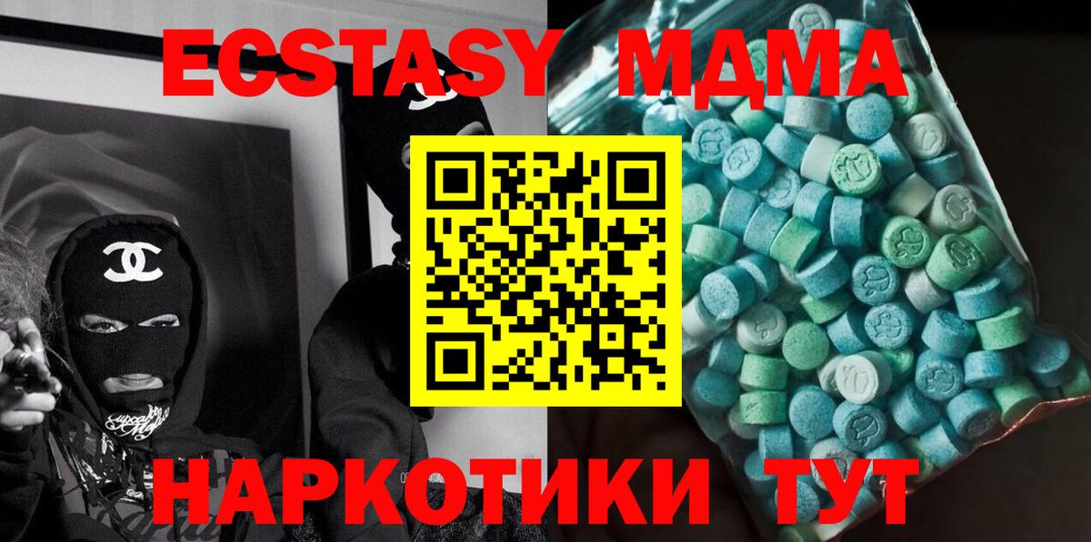 MDMA кристаллы Минусинск