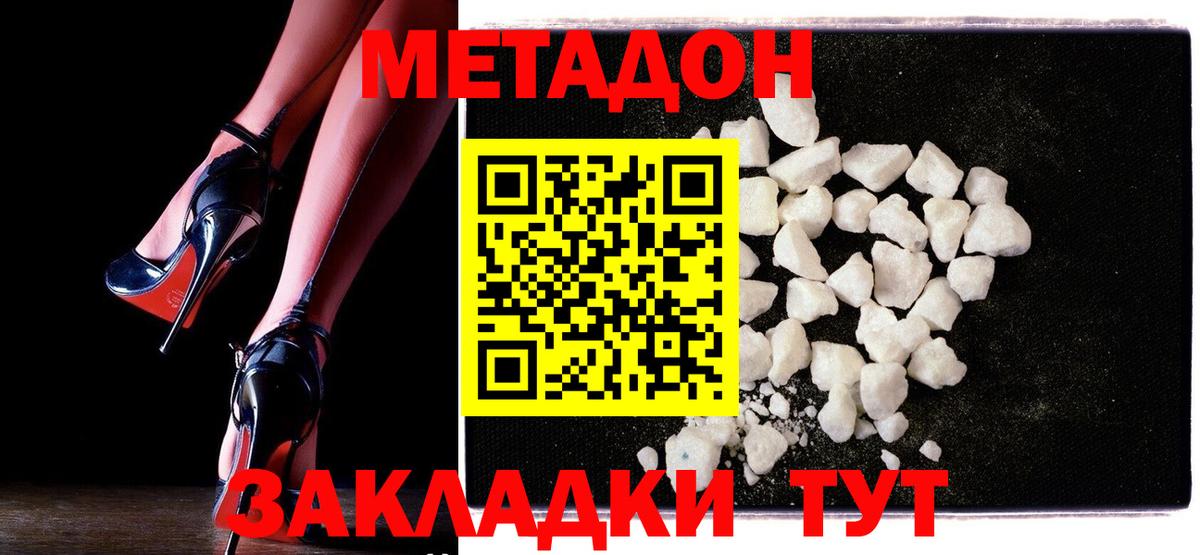 Меф   ГАШ  АМФЕТАМИН   Вход с VPN  А ПВП СК кристаллы  МАРИХУАНА  Минусинск  КОКАИН 