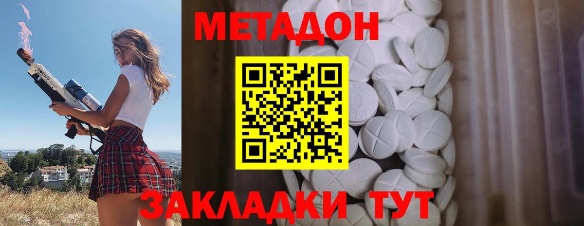 Минусинск  Метадон белоснежный  Вход с VPN  Метадон methadone 