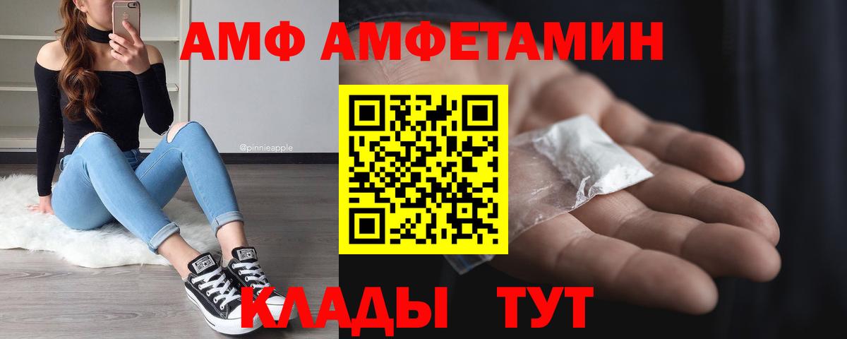 Минусинск  Первитин Methamphetamine  МЕТАМФЕТАМИН  Вход с VPN 