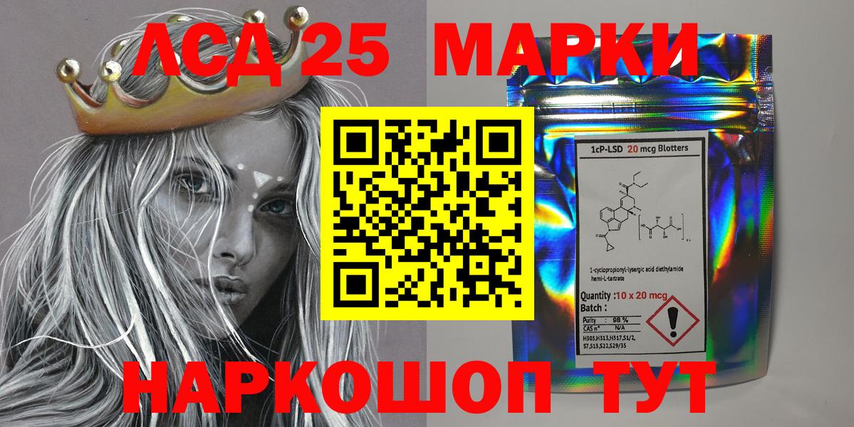Марки 25I-NBOMe 1500мкг  Вход с VPN  Наркотические марки  цены наркотик  Минусинск 